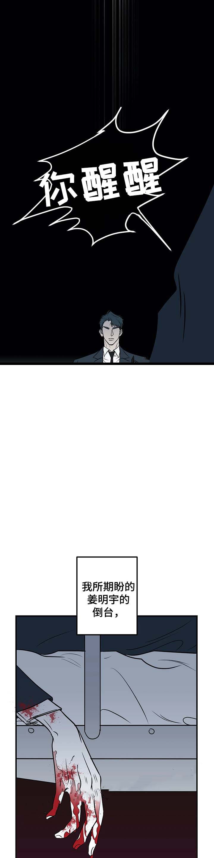 第63话 第63话 第 6 页