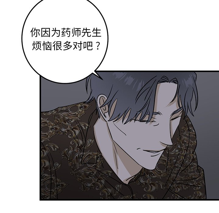 第29话 第 61 页