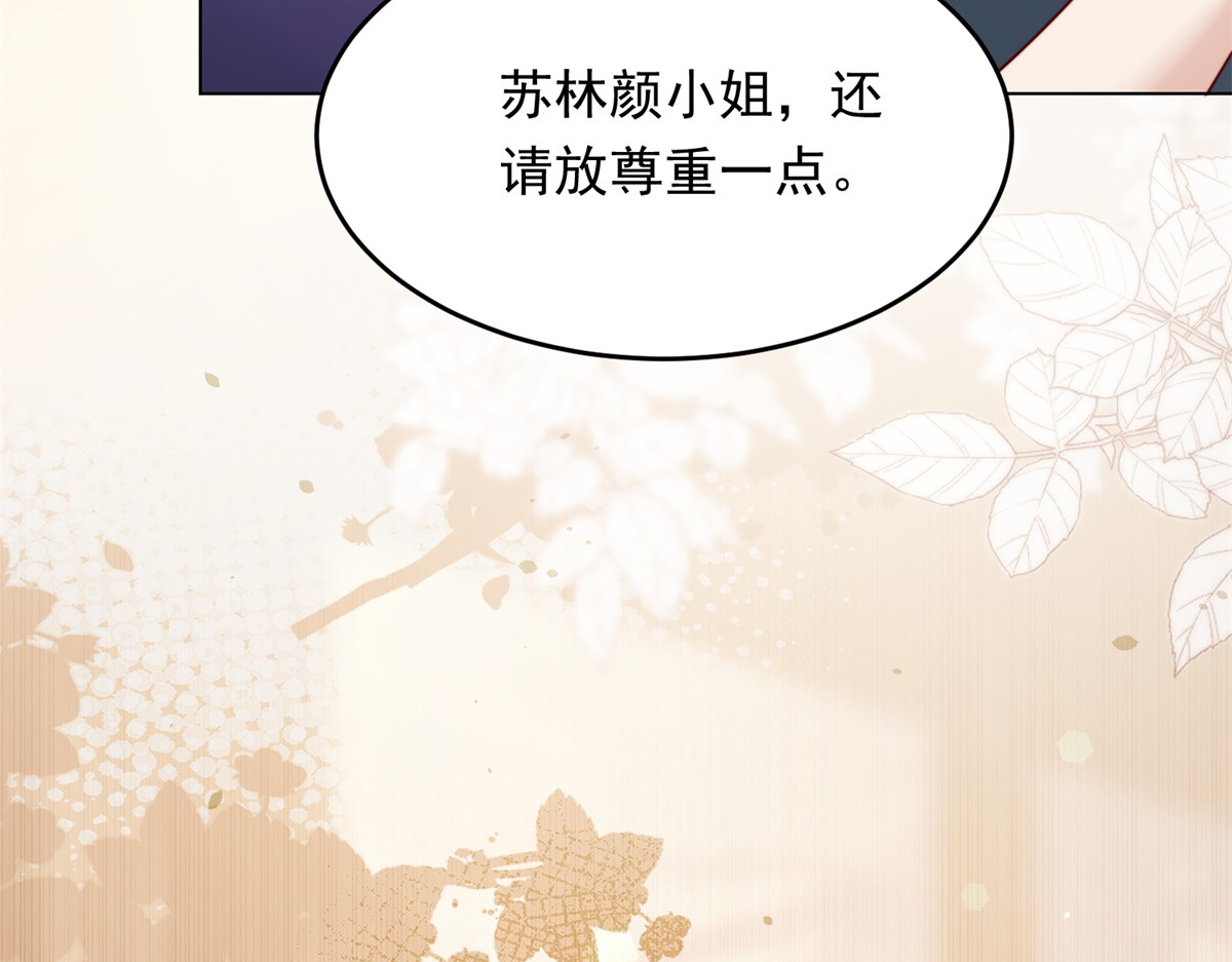 第79话 陷害能否被揭穿？ 第 12 页