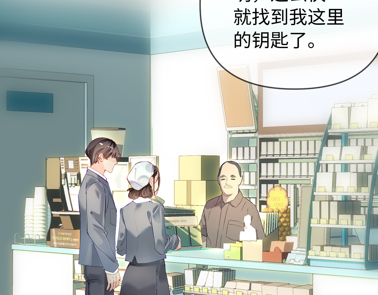 第73话 揭开的过往 第 49 页
