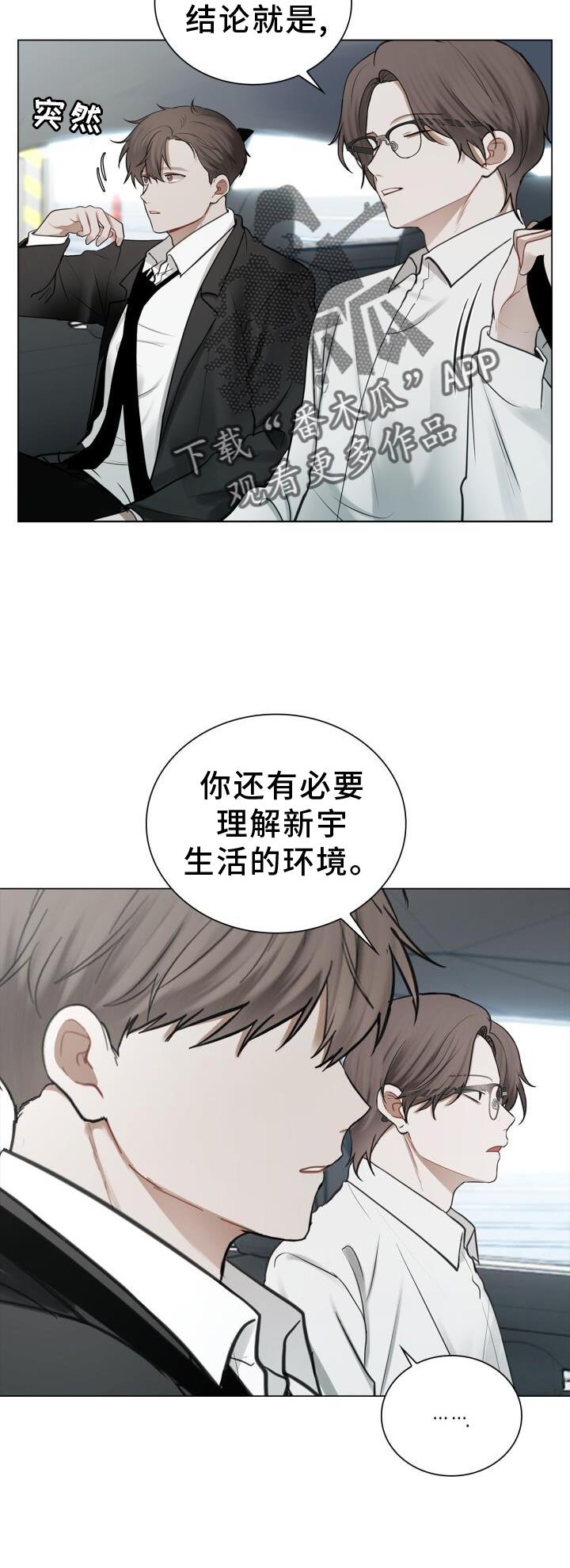 第65话 早退 第 18 页