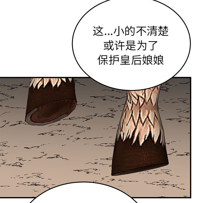 第34话 第 92 页