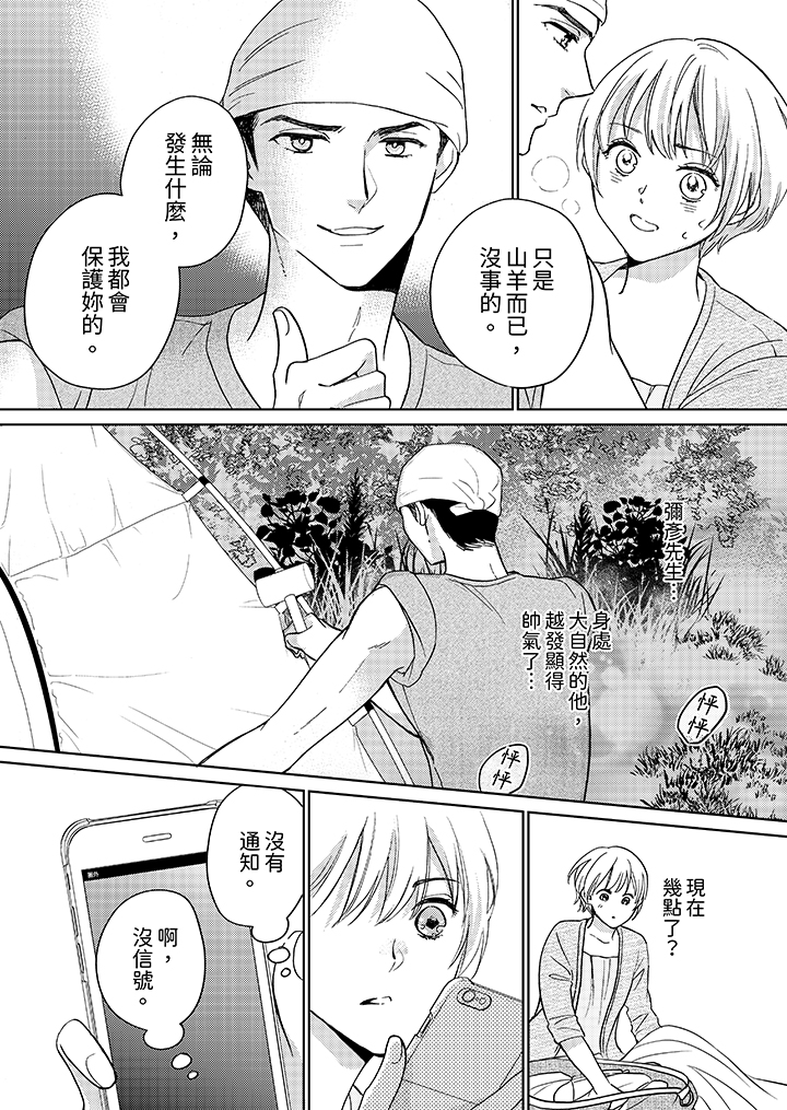 第13话 第 10 页