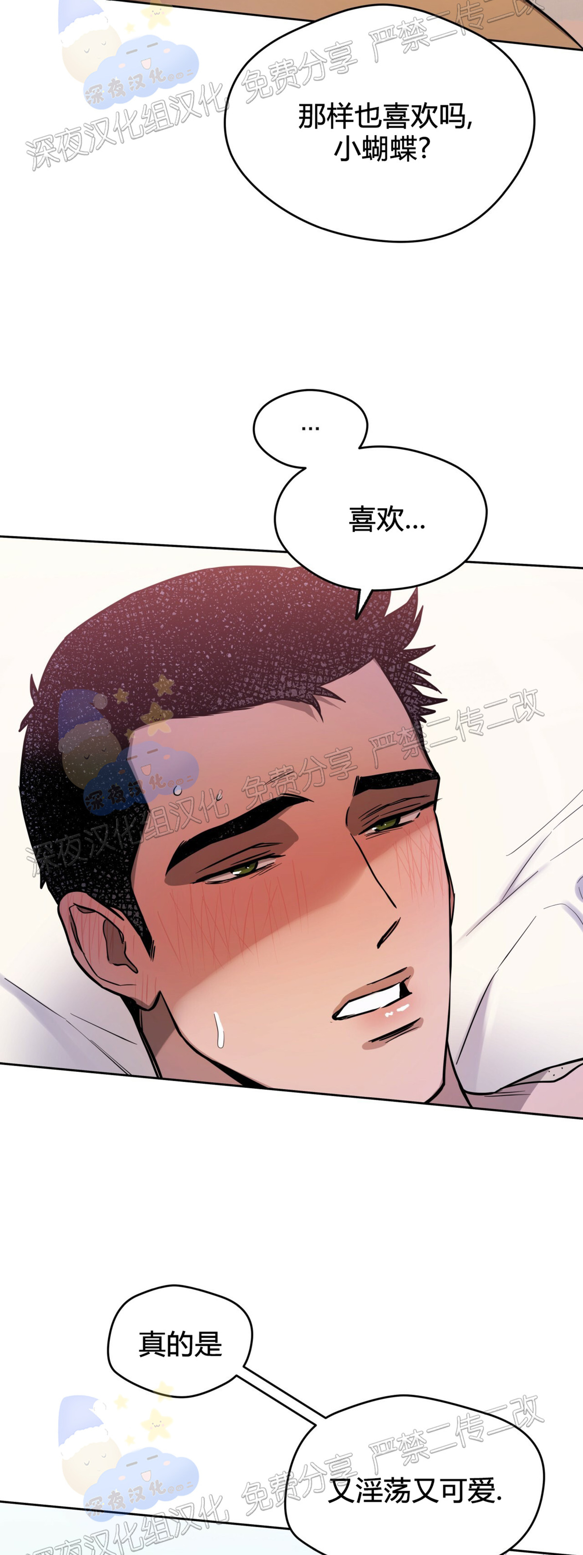 第30话 第 13 页