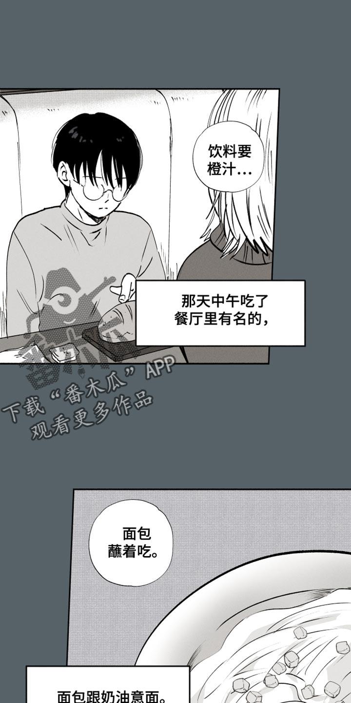 第40话 平安夜 第 6 页