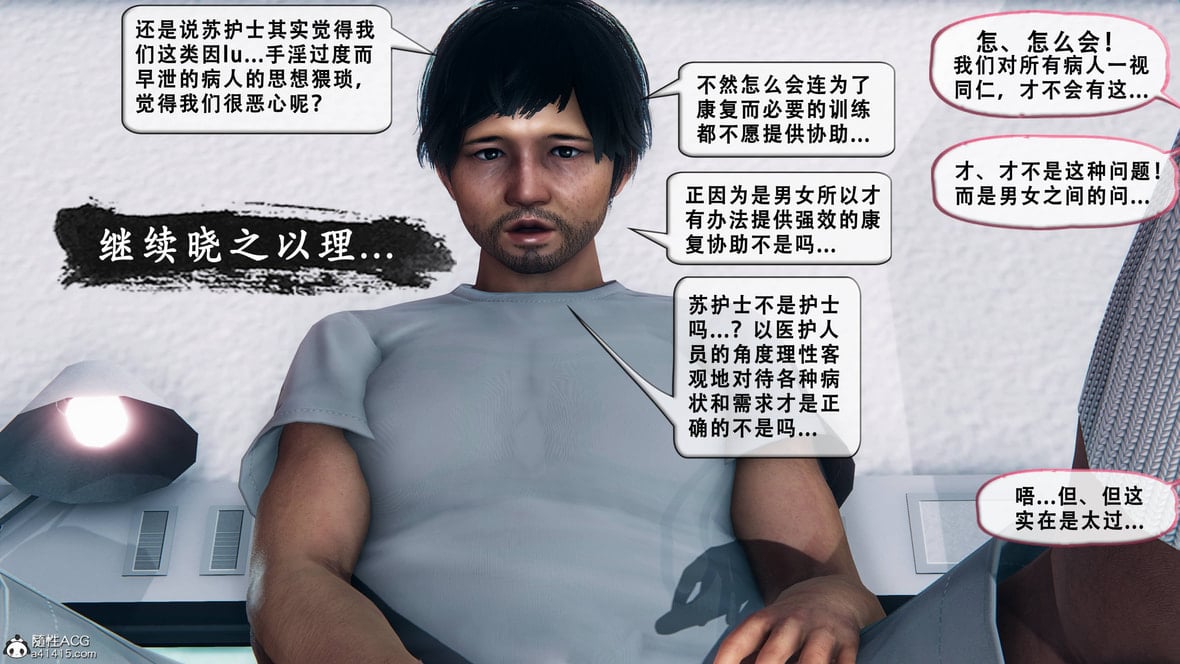 第1话 第 84 页