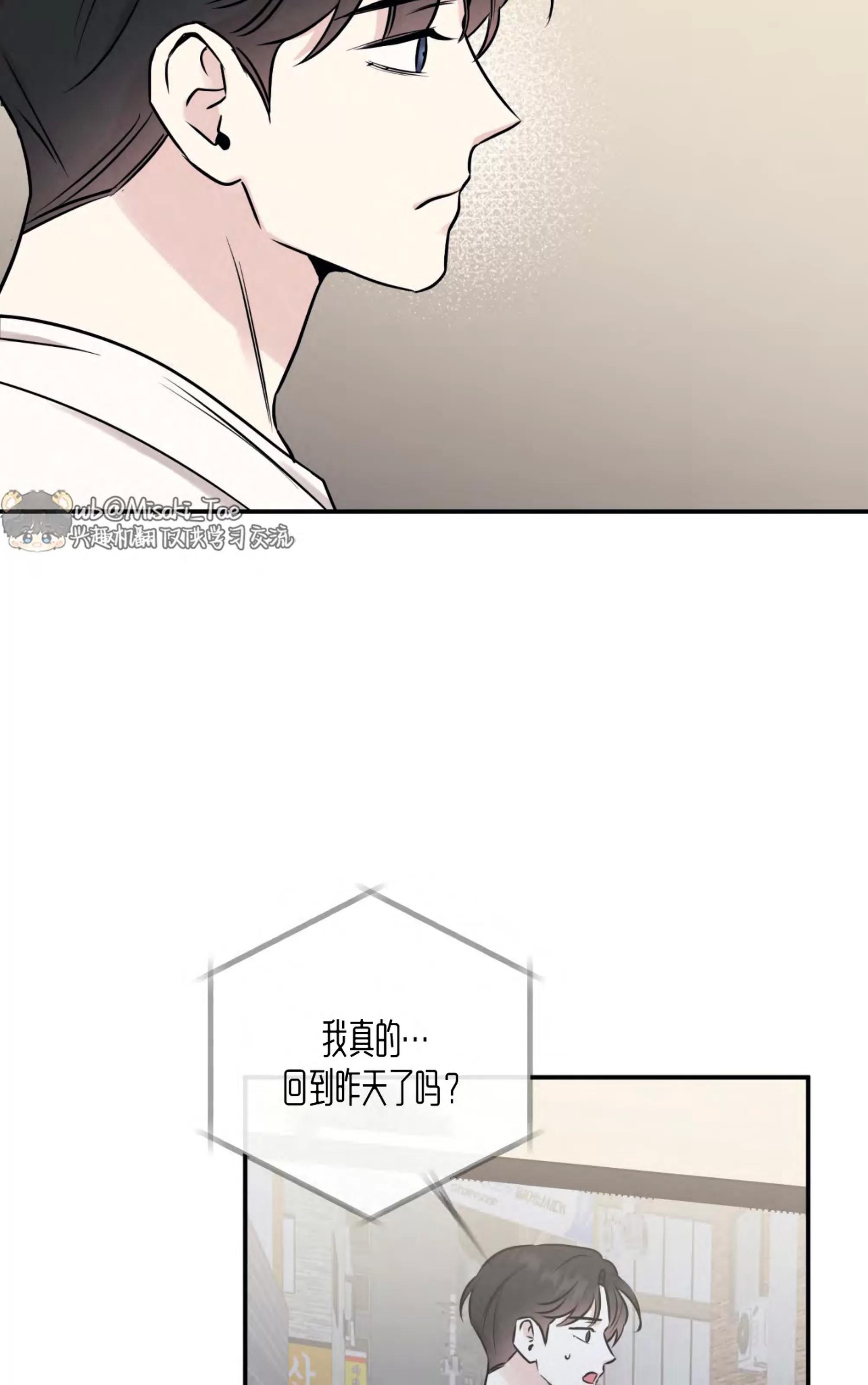 第64话 第 21 页