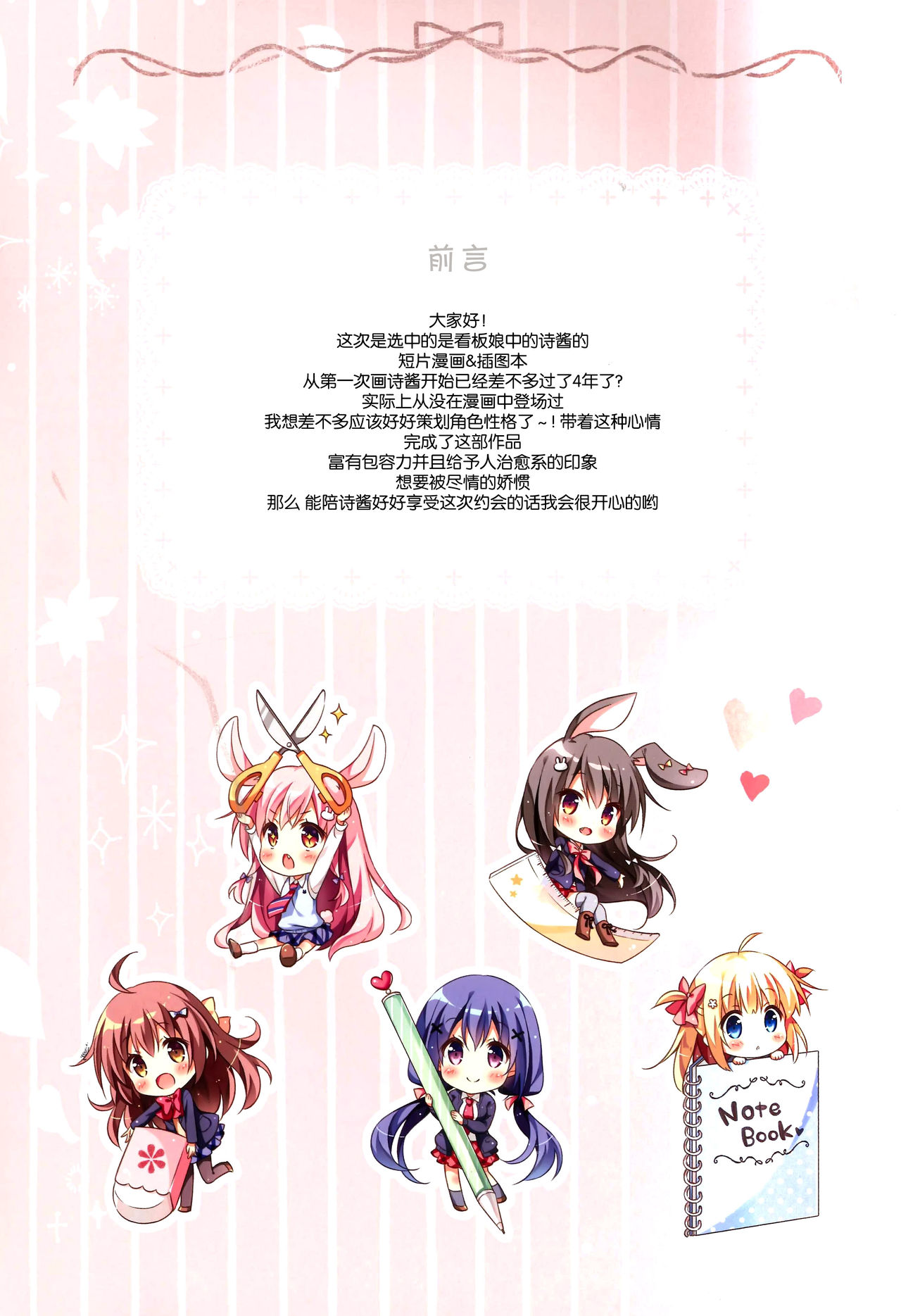 第1话 第 5 页