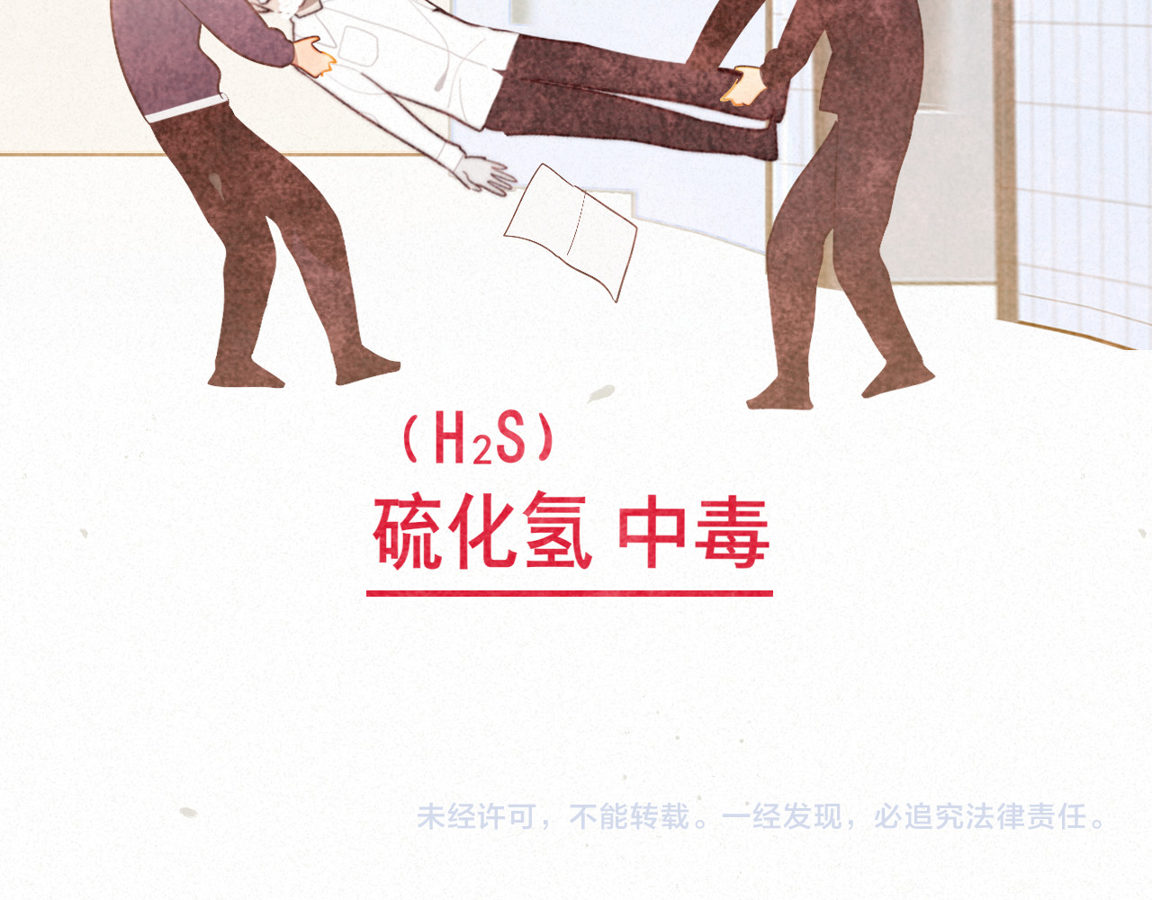 111考砸了也不要躲起来哭 第 158 页