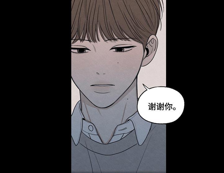 第42话 好好相处吧 第 14 页