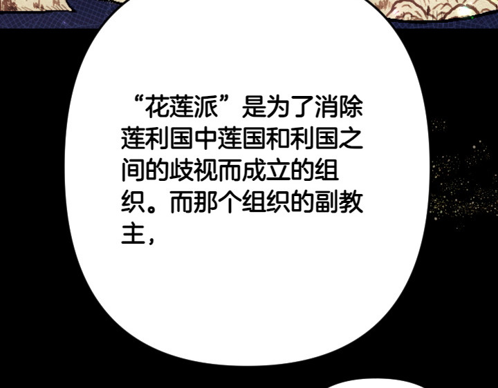 第150话 细细道来 第 39 页