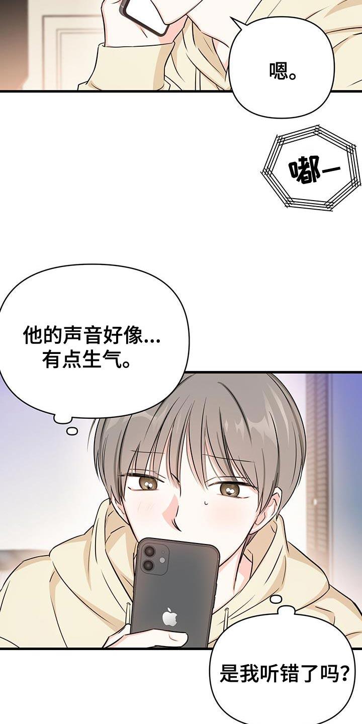 第38话 长话短说 第 19 页