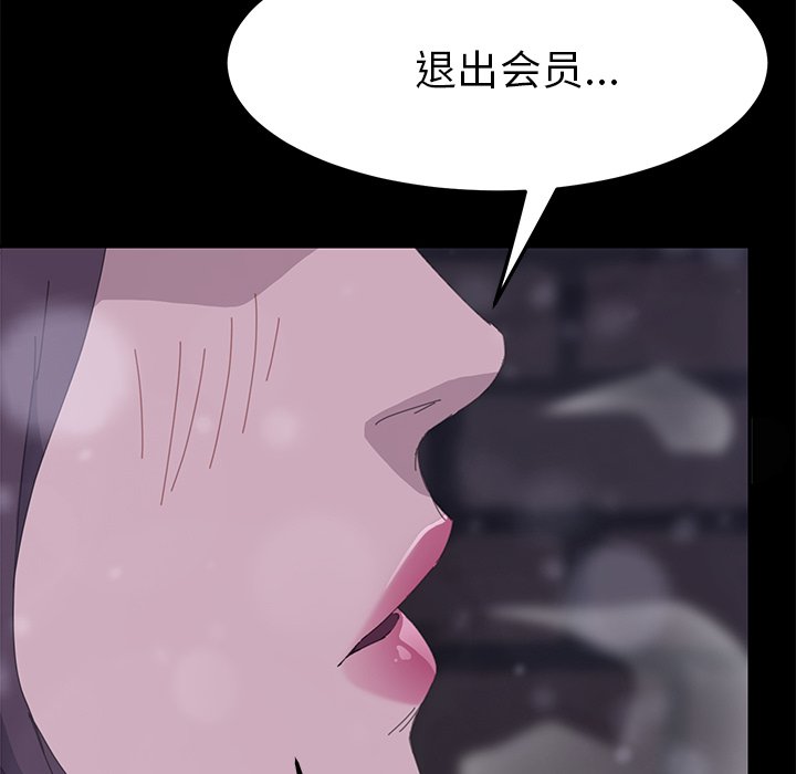 第36话 第 205 页