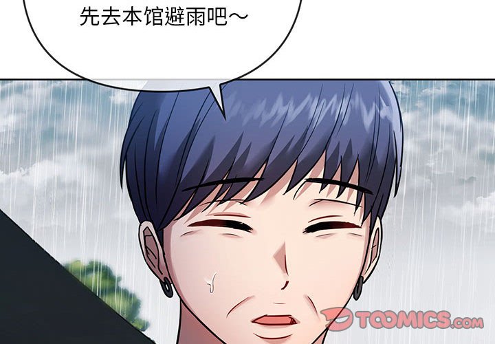 第8话 第 4 页
