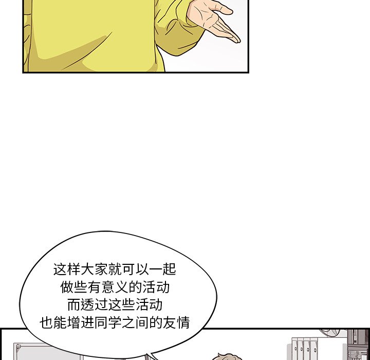 第58话 第 49 页