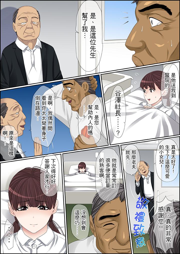 第93话 第 9 页