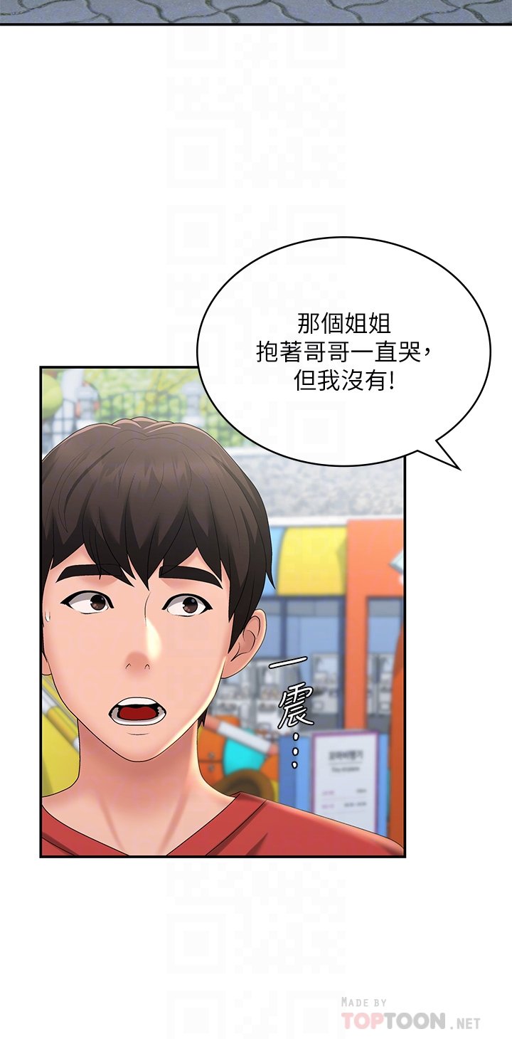 第43话 - 淫水氾滥的变态人妻 第 26 页
