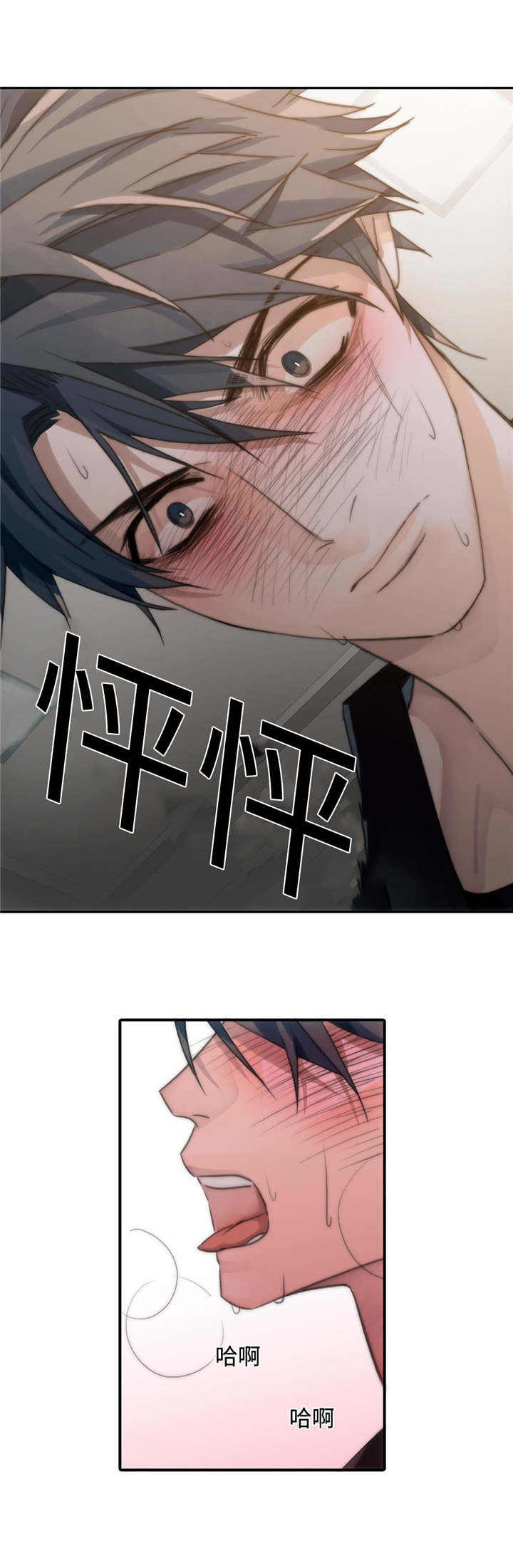 第4话 4_发作 第 10 页