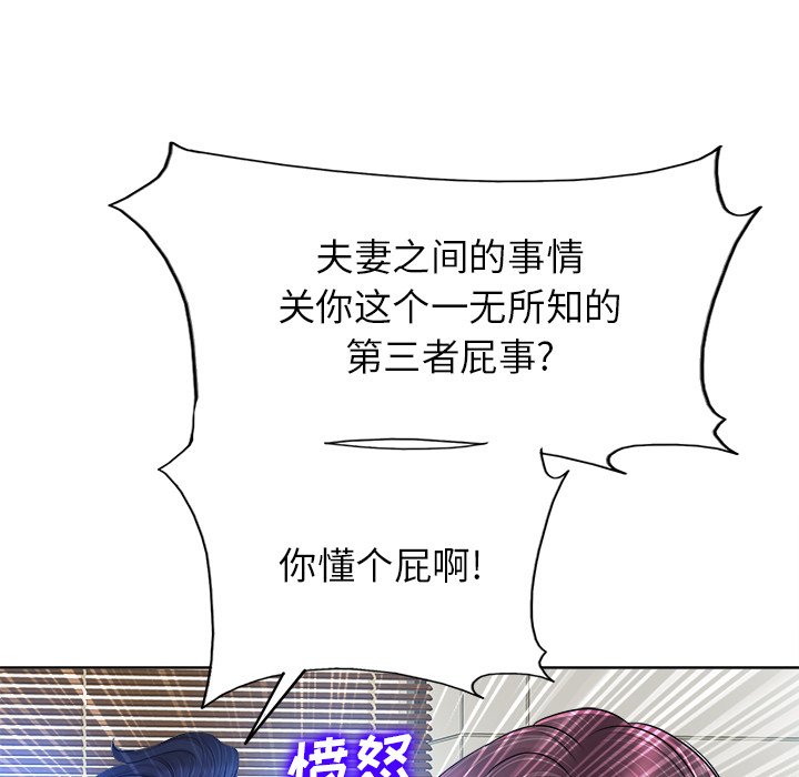 第39话 第 100 页
