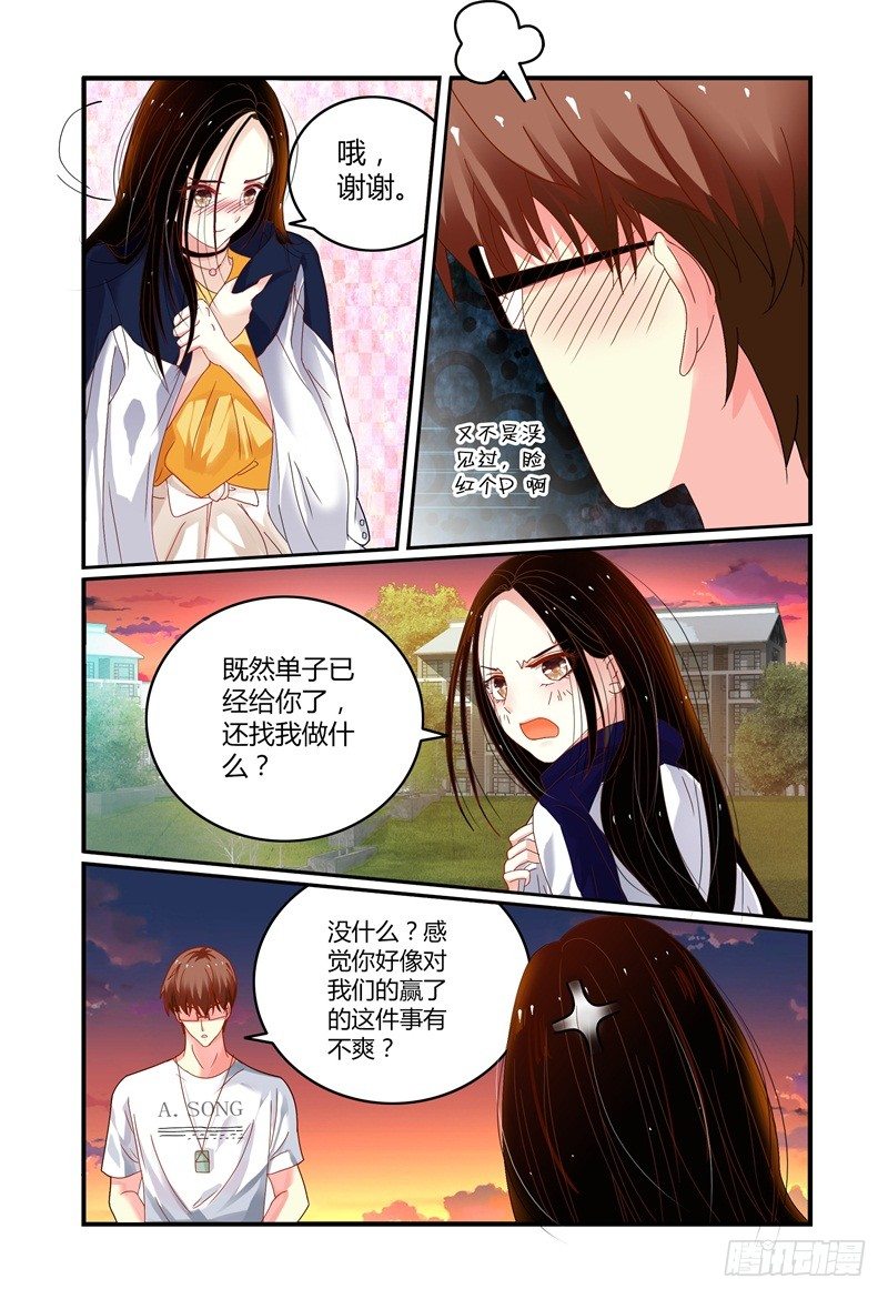 009我想“帮帮”她。 第 15 页