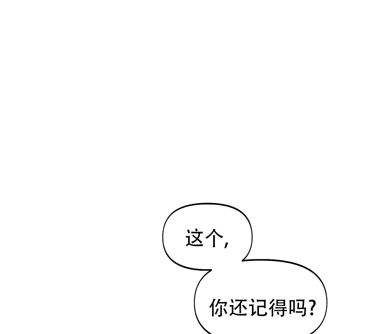 第21话 这个你还记得吗 第 23 页
