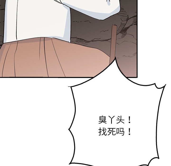 第19话 第 116 页