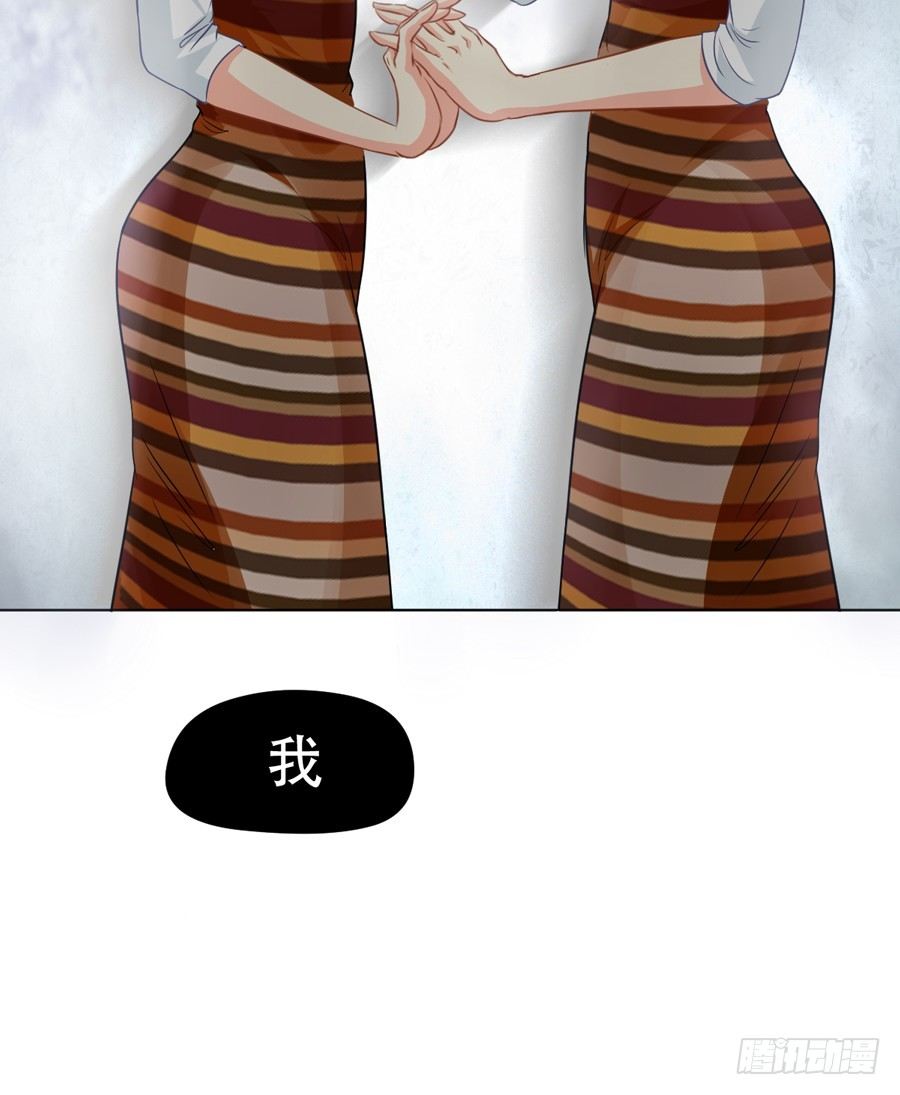 你是谁 2 第 4 页