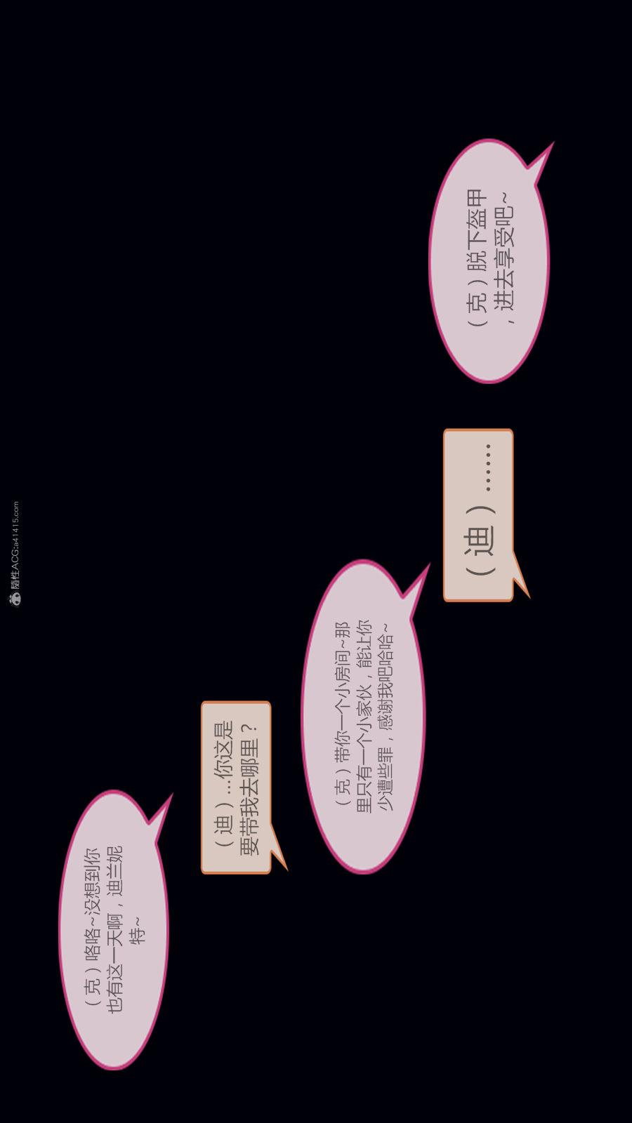 第02季-第04章【第01话】 第 26 页