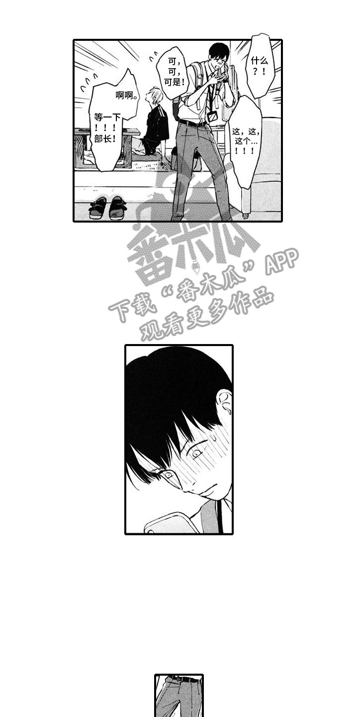 第10话 取消合作 第 17 页
