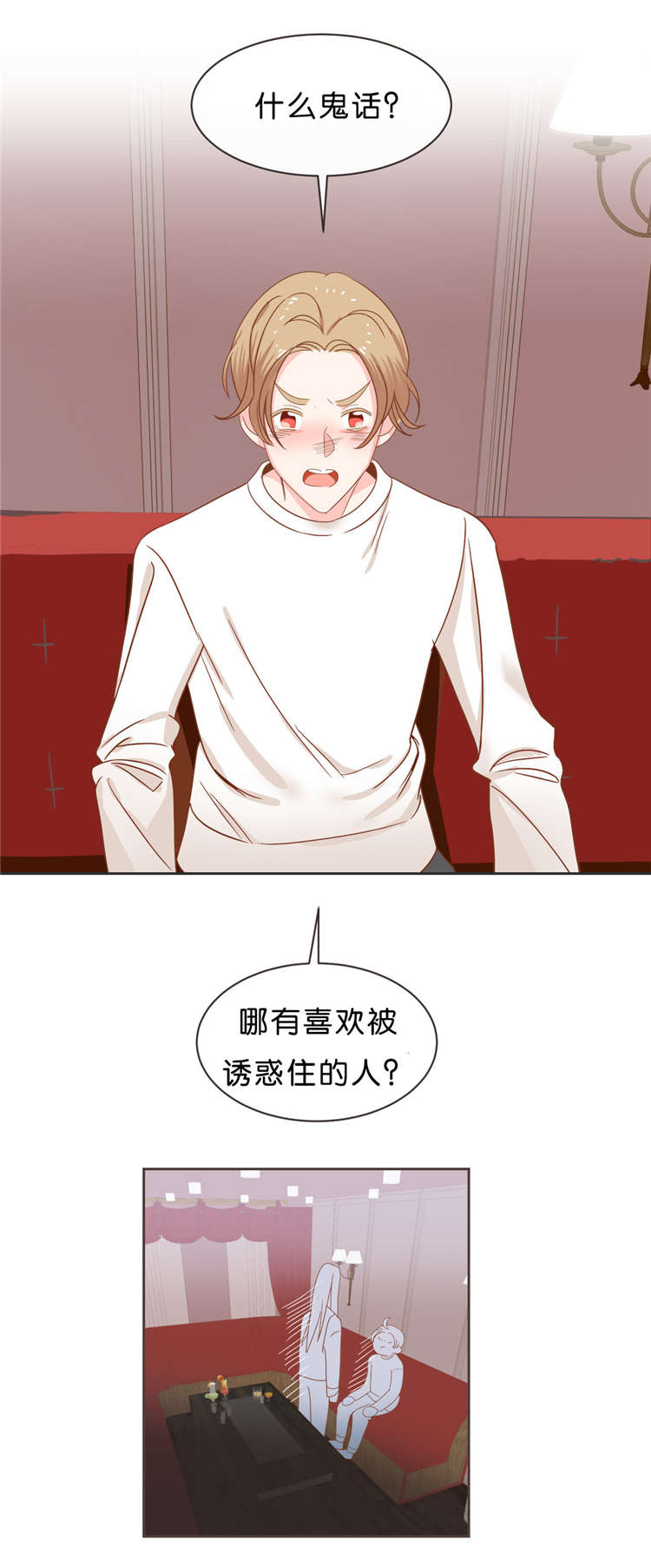 第37话 第37话 第 10 页