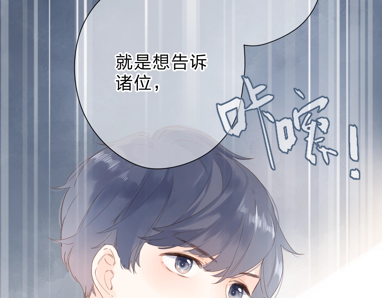 第79话 渴望 第 140 页