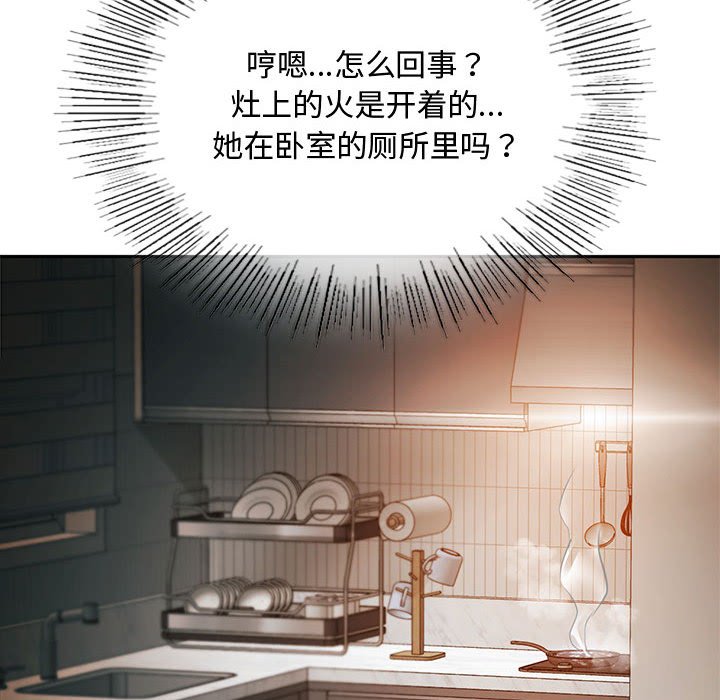 第11话 第 167 页