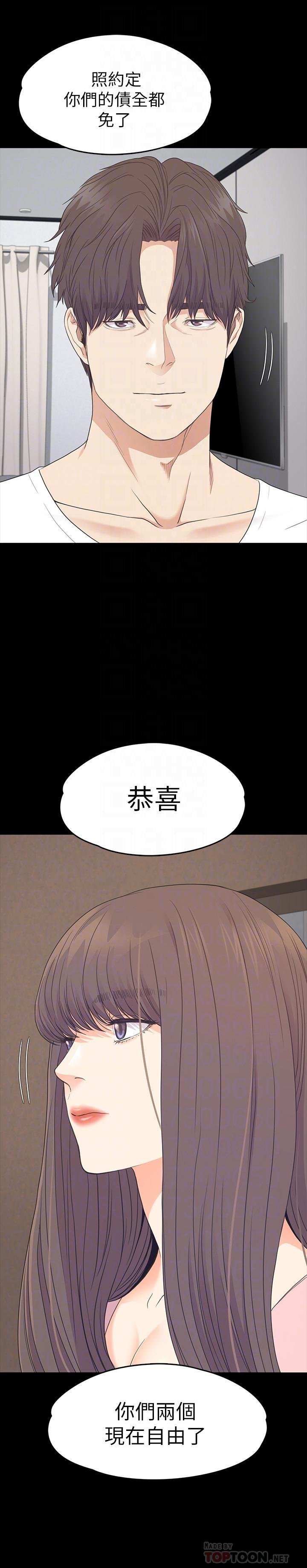 最终话-梦想中的罗曼史 第 18 页