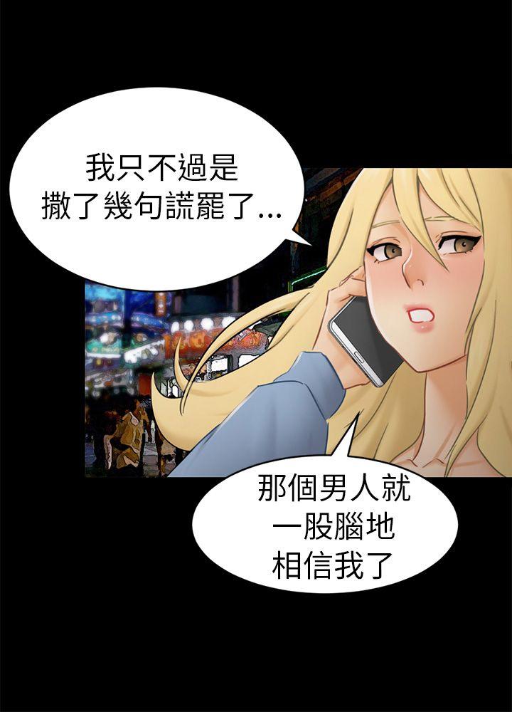 第13话 大城 第 27 页