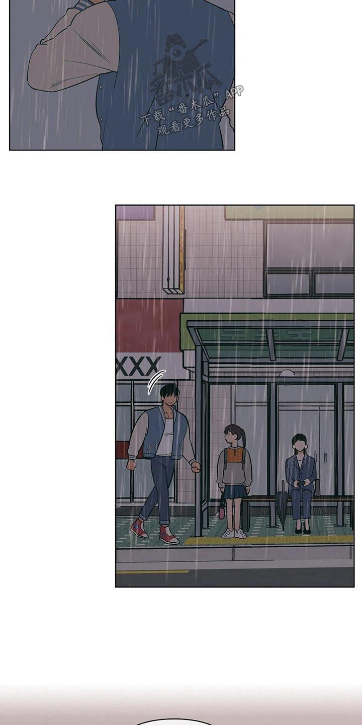 第68话 去哪了 第 6 页