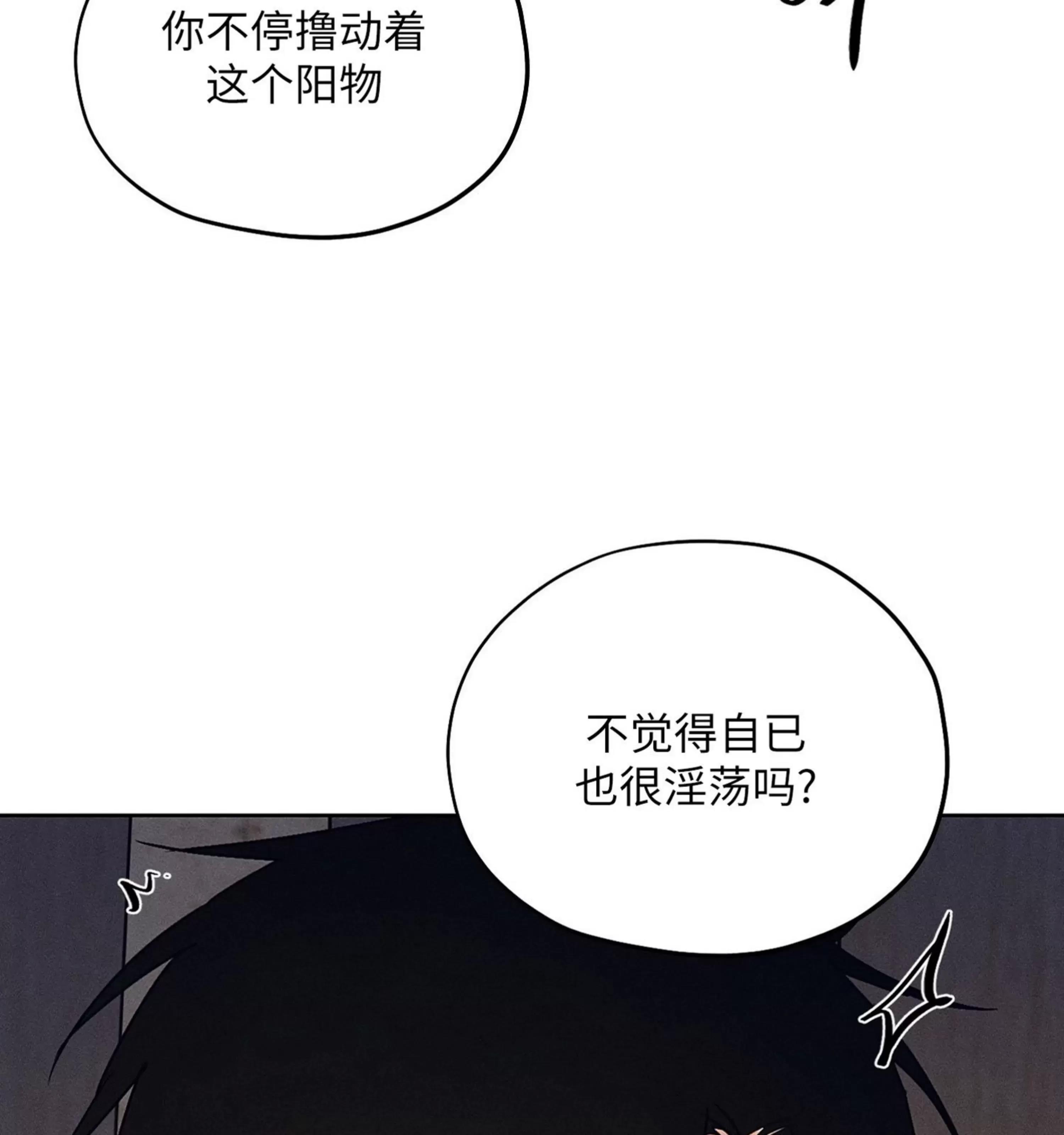 第21话 第 15 页