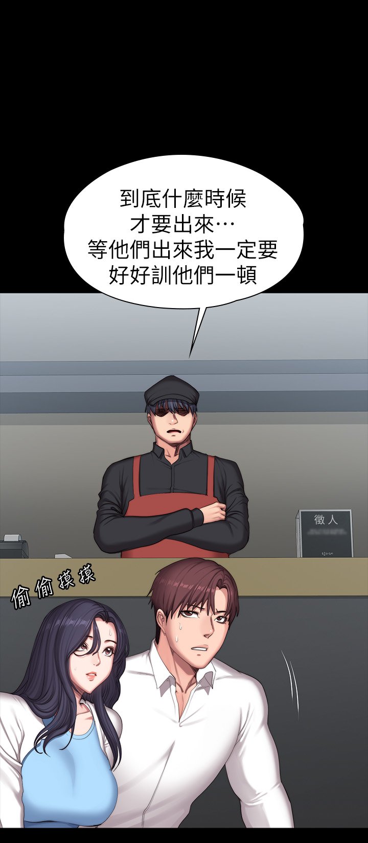 第91话 - 专属春花姊的体位 第 48 页