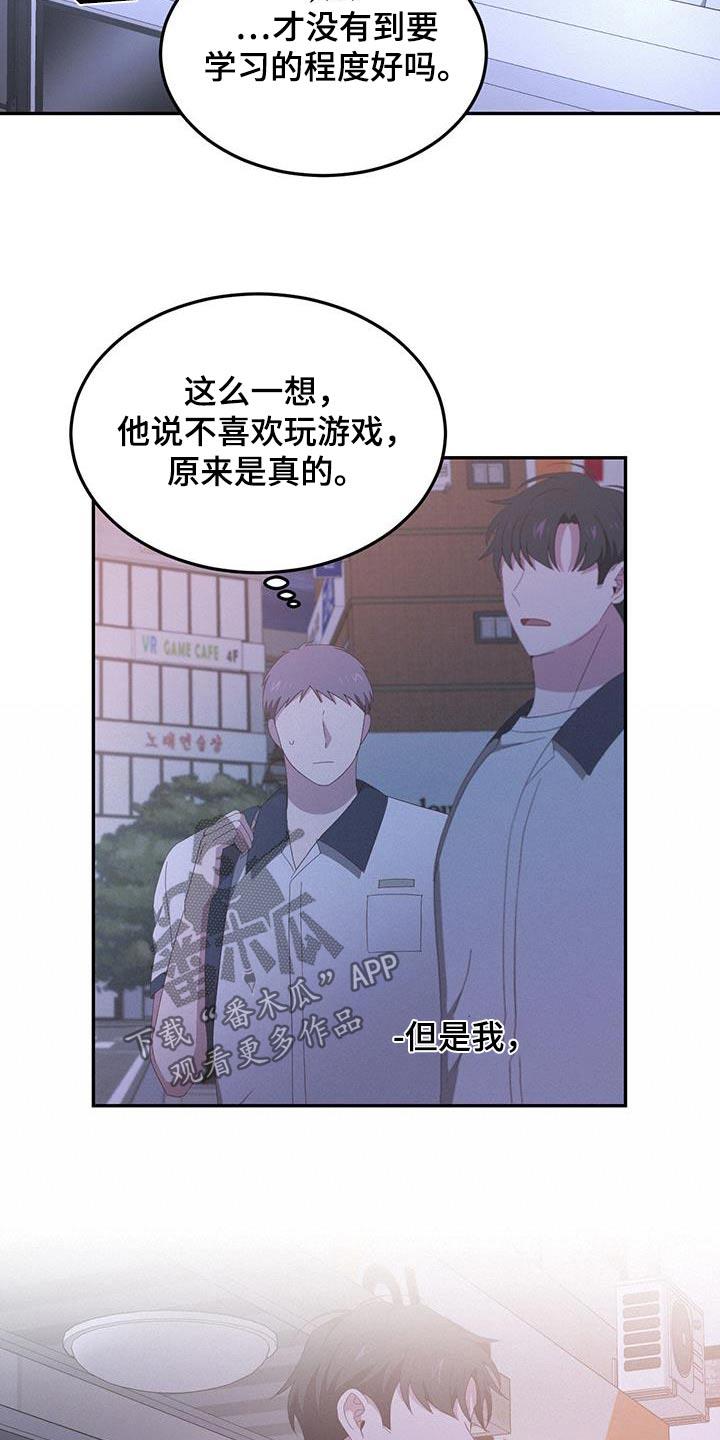第30话 再联系 第 14 页