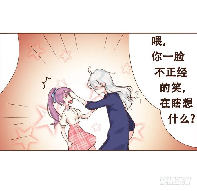 眼中的唯一 第 18 页