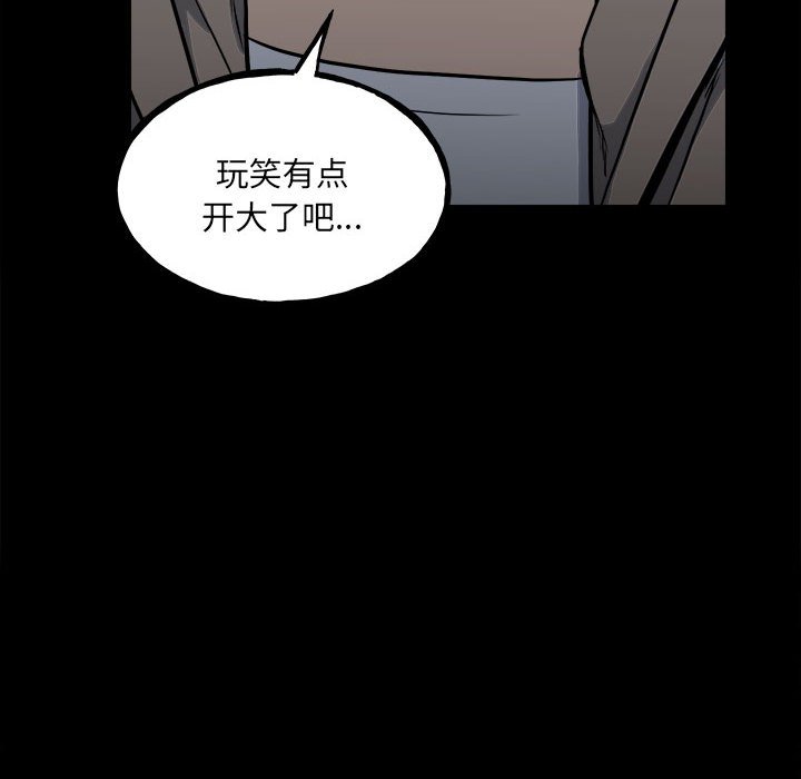 第115话 第 71 页