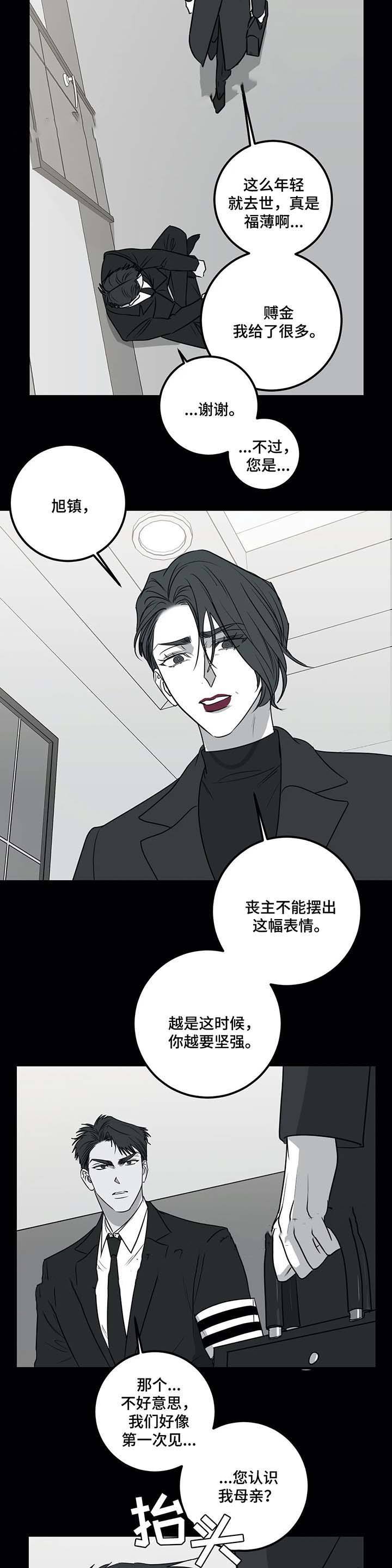 第55话 第55话 第 8 页