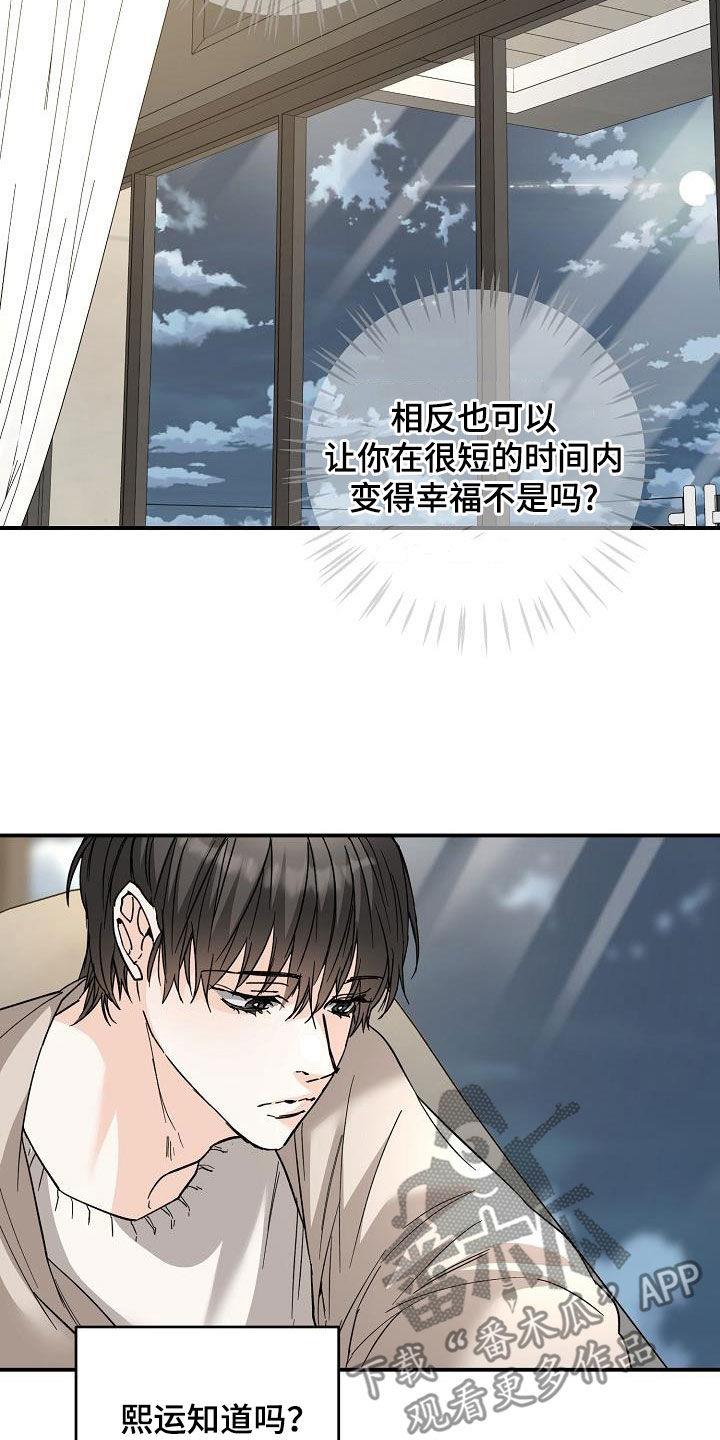 第117话 罗密欧与朱丽叶 第 5 页