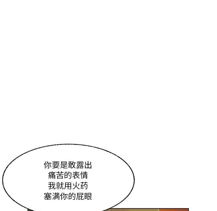 第81话 第 80 页