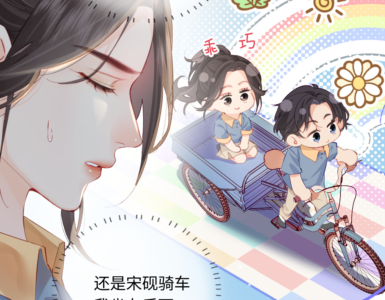 第34话 狐狸夫妇（日更中） 第 37 页