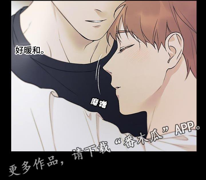 第28话 好温暖 第 21 页