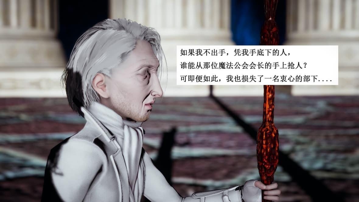 神官 第1季 7 第 44 页