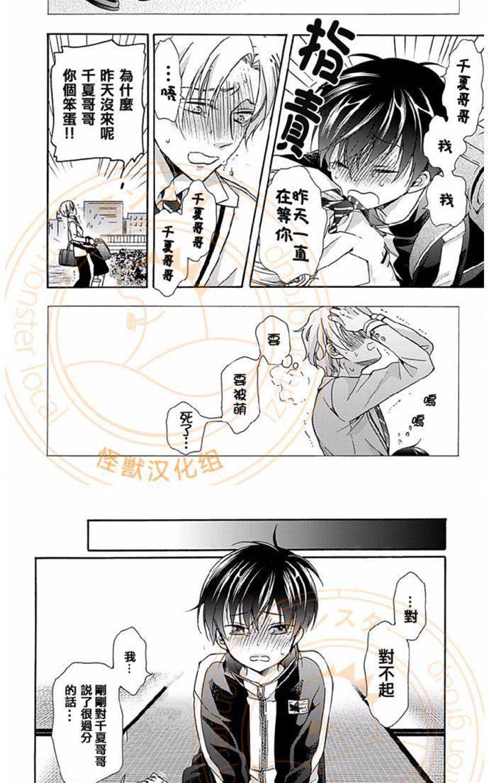 第3话 第 11 页