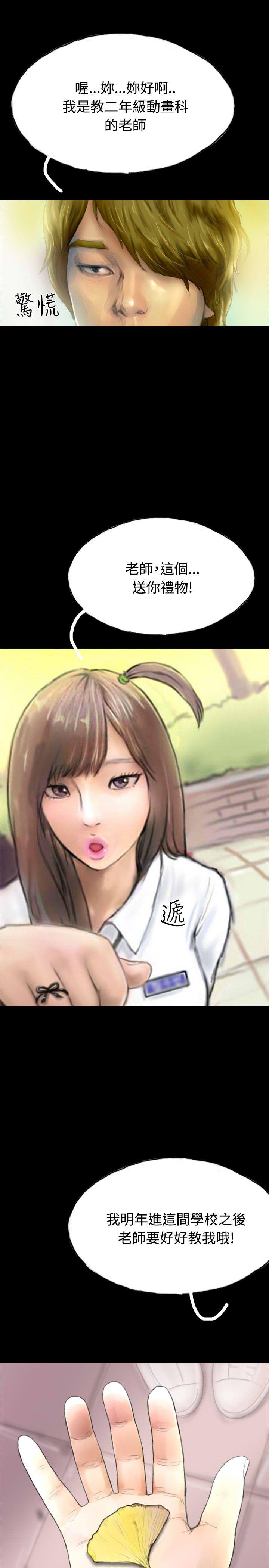 第29话 第 10 页