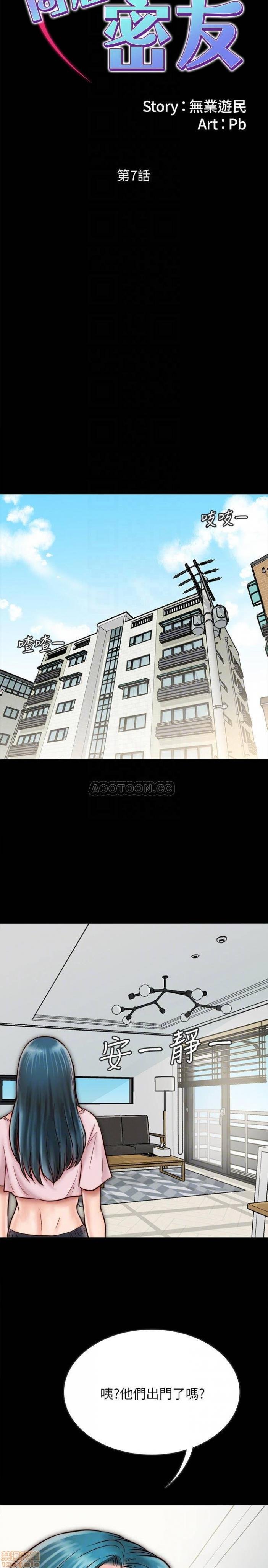 第7话7 第 6 页