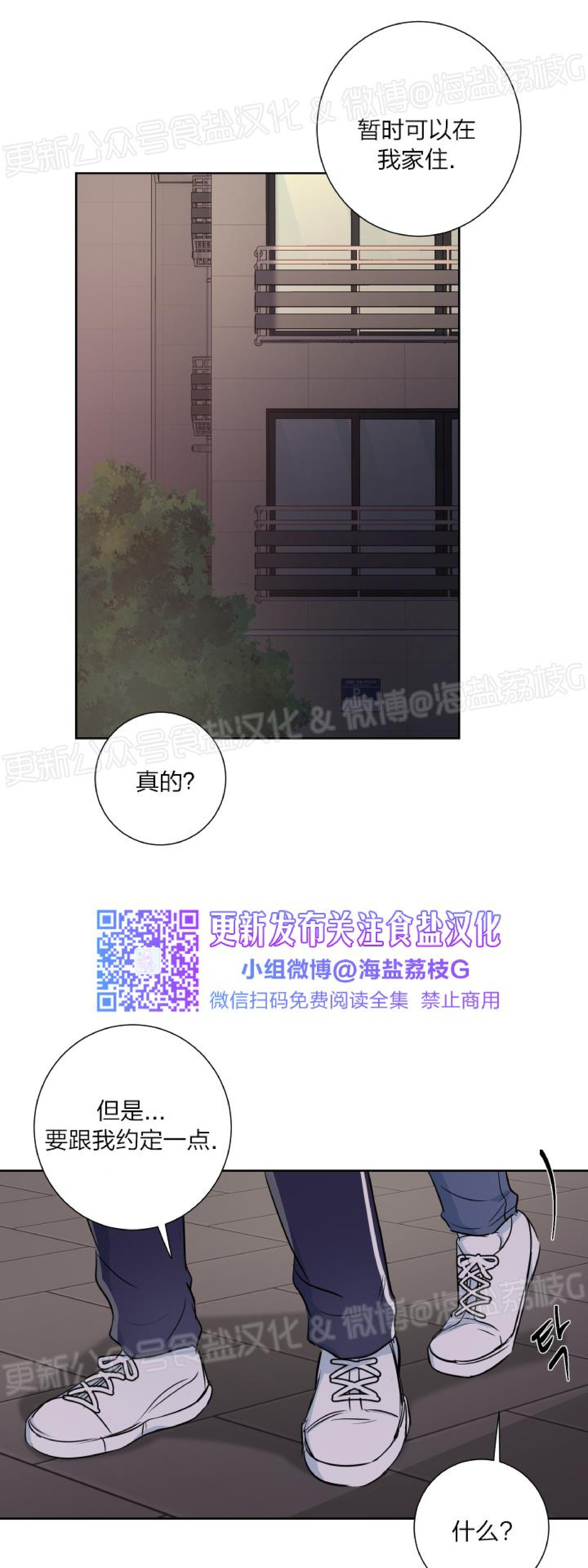 第14话 第 5 页